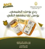 عروض غراب ناتشورالز ١