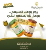 عروض غراب ناتشورالز ٢
