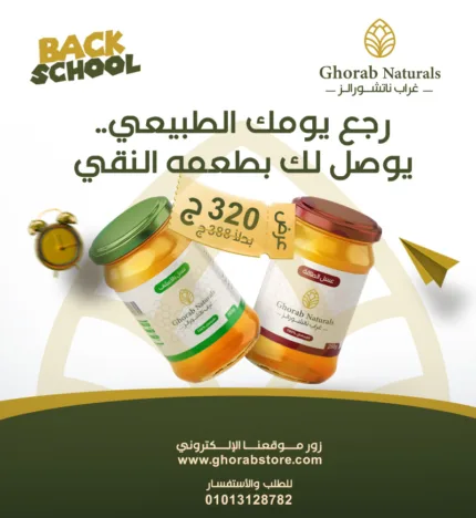 عروض غراب ناتشورالز ٢