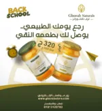 عروض غراب ناتشورالز ٣